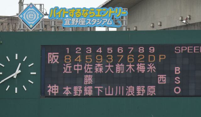 阪神、沖縄最終戦で新クリーンアップ初対外試合へ　森下、佐藤輝、大山らフルメンバーで