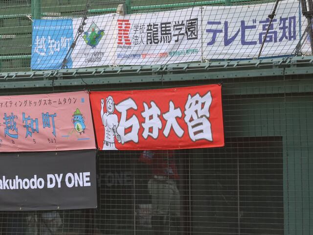 「阪神・石井大智の古巣への恩返し」 四国IL高知との交流試合での感動的な一幕