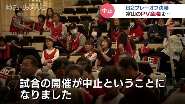 富山グラウジーズの優勝への道、停電で中断された運命の第3戦 - B2プレーオフ決勝