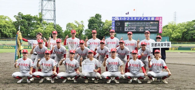 京都共栄学園、春夏秋初優勝！50年ぶりの決勝再現で歴史的勝利