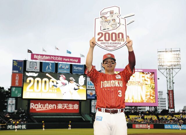 浅村栄斗、2000安打達成の感動ストーリー：侍ジャパンの栄光を支えた男の軌跡