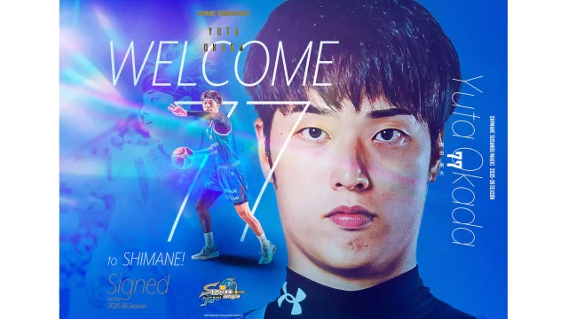 【Bリーグ】島根スサノオマジック、新たな攻撃の軸として岡田侑大選手が加入！2025-26シーズンへの期待