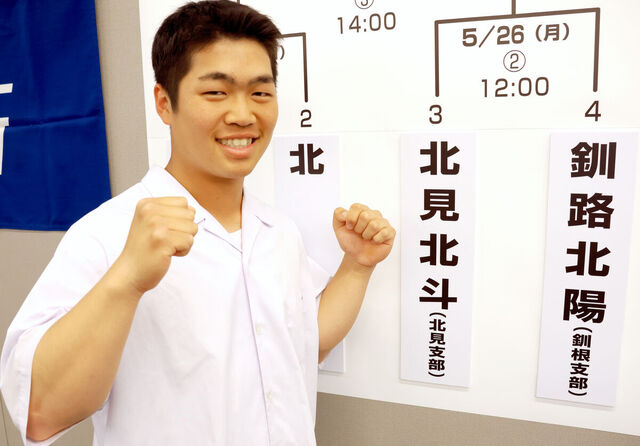 【高校野球】北見北斗の強力バッテリーが目指す春季全道大会の頂点