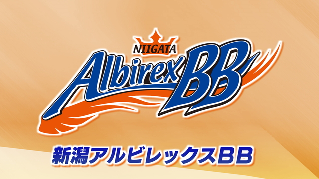 新潟アルビレックスBB、B3プレーオフ3位決定戦で岩手ビッグブルズに敗れる【Bリーグ】