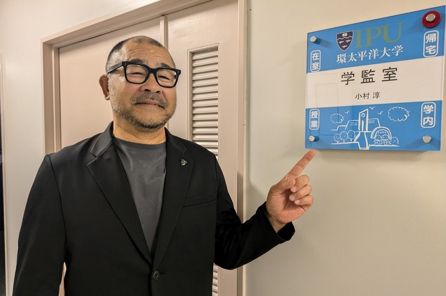 ラグビーと教育の両輪で挑む：小村淳学監の挑戦とIPU・環太平洋大学の未来