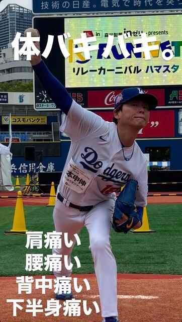 侍ジャパントリオがハマスタで大活躍！山本由伸、今永昇太、大谷翔平がイベントを盛り上げ