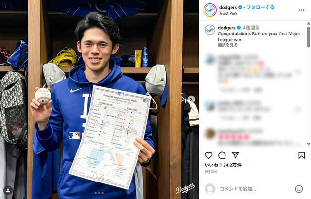 佐々木朗希の復帰への期待と批判：MLBでの新たな挑戦