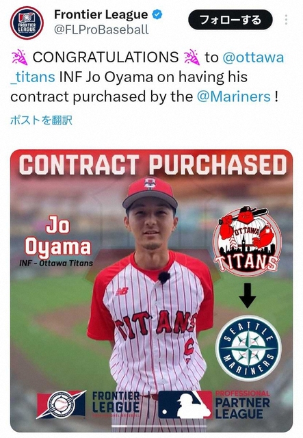 米独立リーグからメジャーへ！大山盛一郎のマリナーズ契約とその軌跡