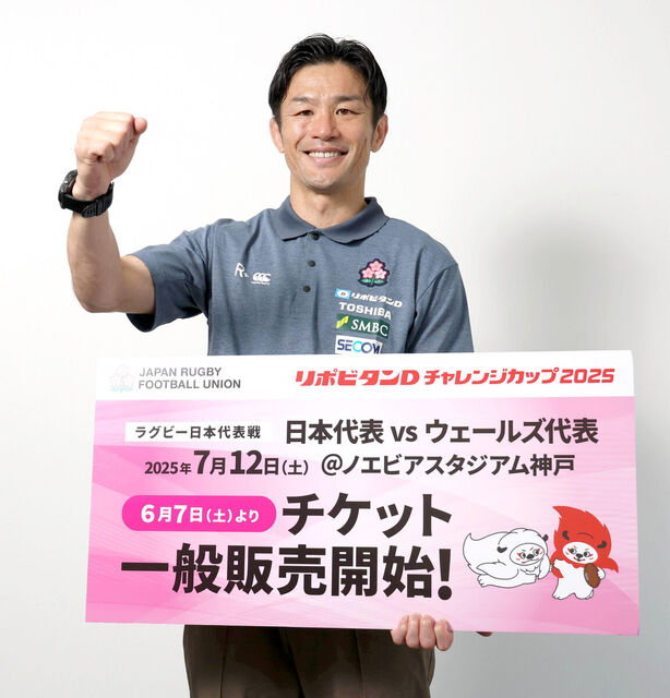 2025年ラグビー日本代表対ウェールズ代表戦：広瀬俊朗氏が熱くPR