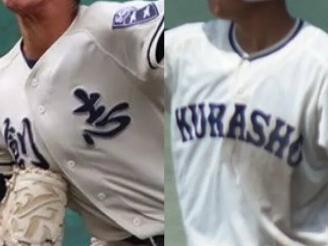 2025年春季中国地区高校野球大会決勝戦：倉敷商 vs 創志学園の岡山対決！