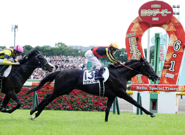 【日本ダービー】北村友一騎手とクロワデュノールが大舞台で悲願の初制覇