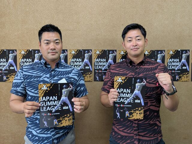 「未来への架け橋」ジャパンサマーリーグ2025：高校球児の新たな挑戦