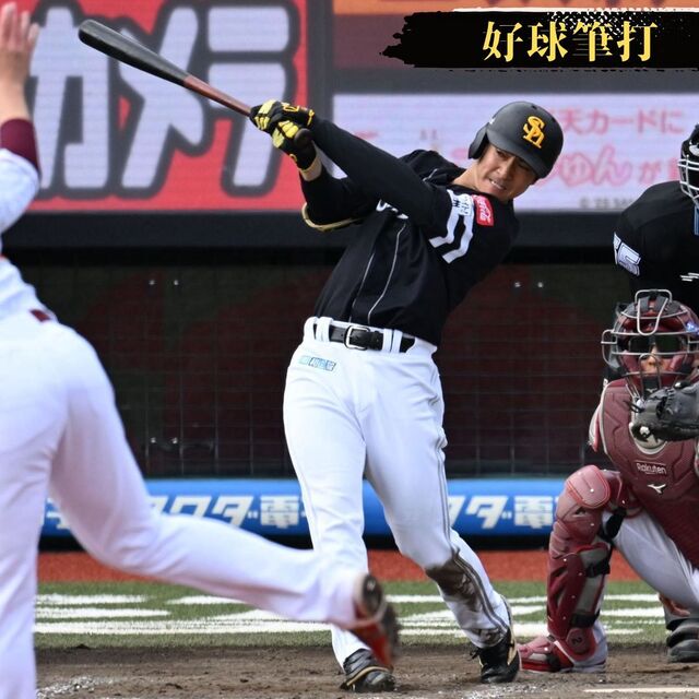 ソフトバンク打線の可能性と交流戦の戦略【プロ野球2025】