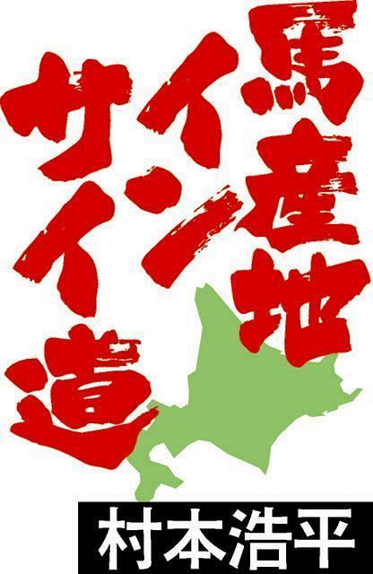 【競馬ファン必見】社台ファーム生産馬の活躍！安田記念と宝塚記念での注目馬を徹底解説