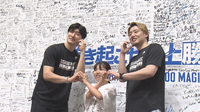 Bリーグ島根スサノオマジック、新シーズンに向けてブースターと熱い交流