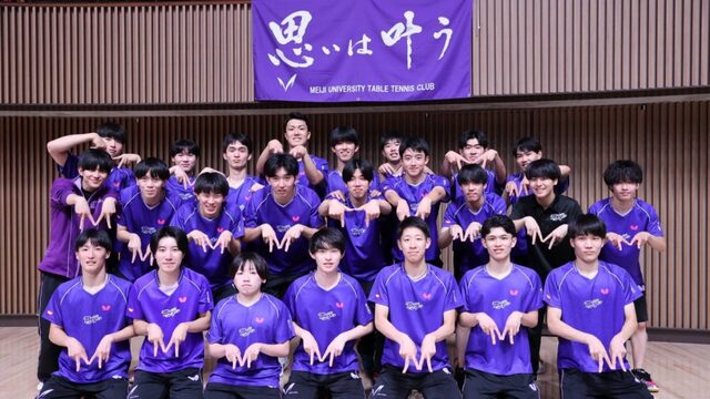 宇田幸矢、戸上隼輔参戦！明治大学卓球部の夢の対決「明大ドリームゲームズ」が開催決定