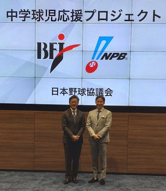 栗山英樹と斎藤佑樹が「中学球児応援プロジェクト」アンバサダーに就任！