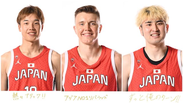 【2025アジアカップ】日本バスケ代表の意気込みとメンバー争いの行方