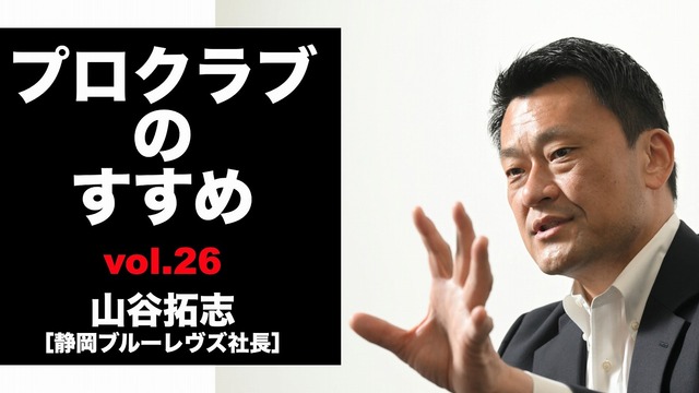 静岡ブルーレヴズの新戦略：ラグビー界の改革とホストスタジアムの重要性