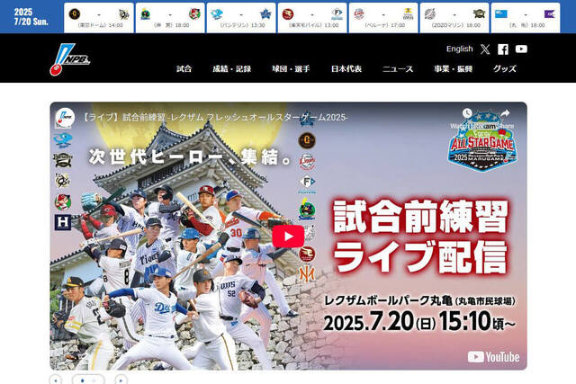 大谷翔平を超える！オールスターで投打二刀流を披露した伝説の投手たち