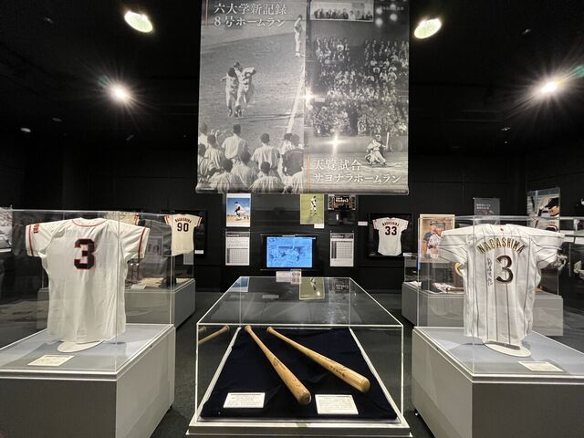 野球殿堂博物館で長嶋茂雄の偉大な足跡を振り返る特別展示「背番号3は永久に」