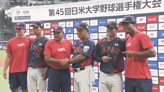 【日米大学野球選手権】2025年大会開幕！主将松下歩叶がエスコンフィールドでのホームランに意欲