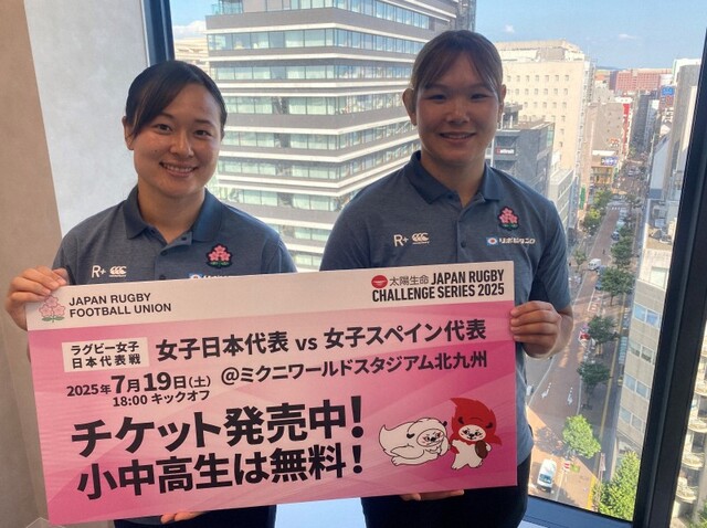 ラグビー女子日本代表、スペイン戦へ意気込みを語る！ミクスタでの地元大一番